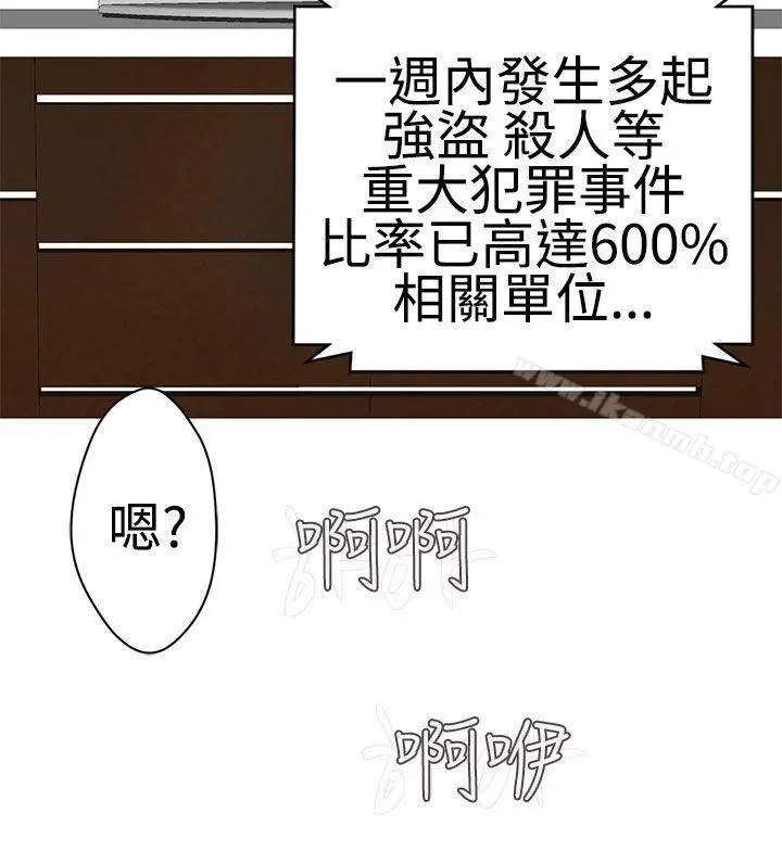 漫画《为爱而生 法兰克赵》第22话第24张图