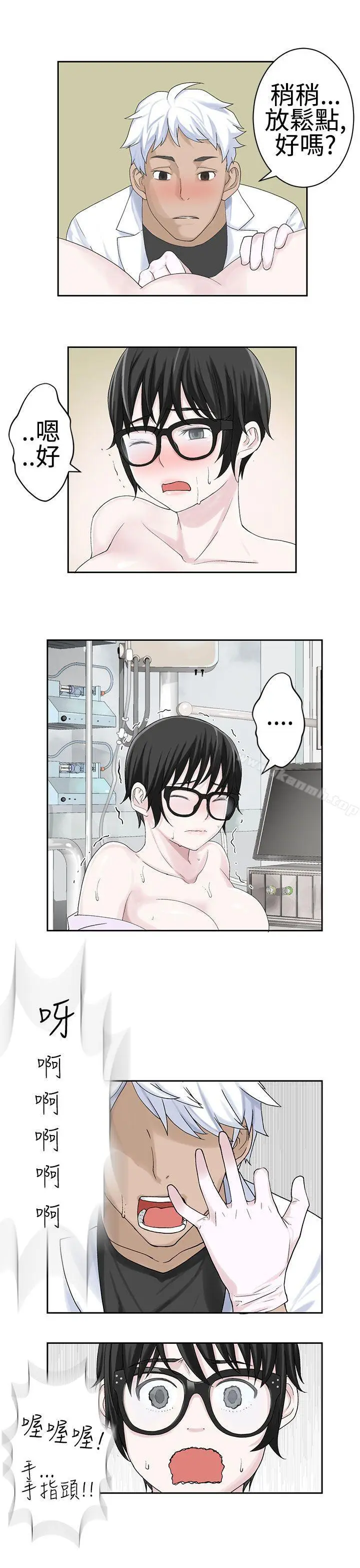 漫画《为爱而生 法兰克赵》第22话第5张图
