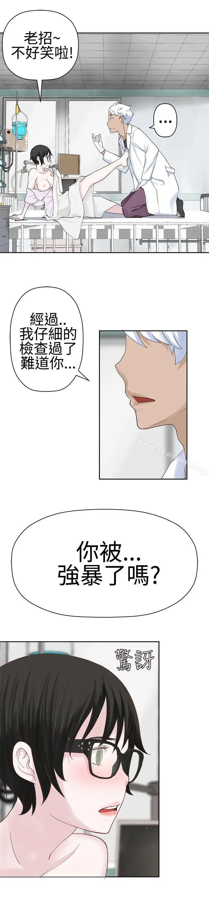 漫画《为爱而生 法兰克赵》第22话第7张图