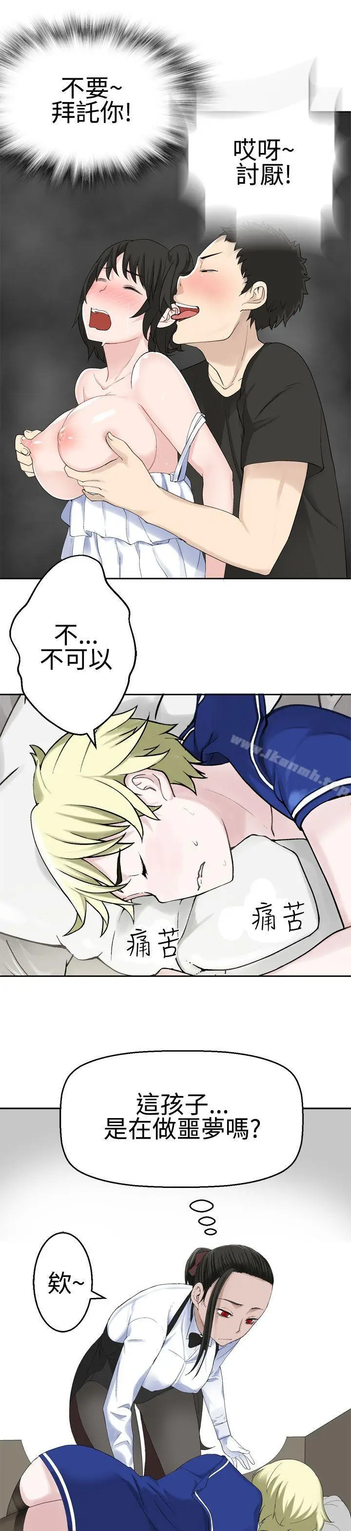 漫画《为爱而生 法兰克赵》第23话第12张图