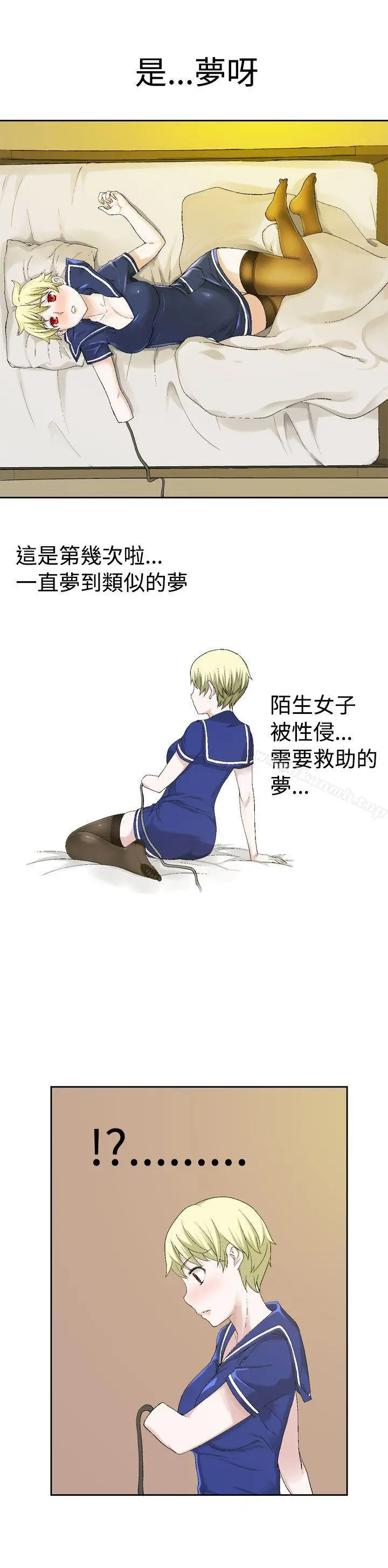 漫画《为爱而生 法兰克赵》第23话第16张图