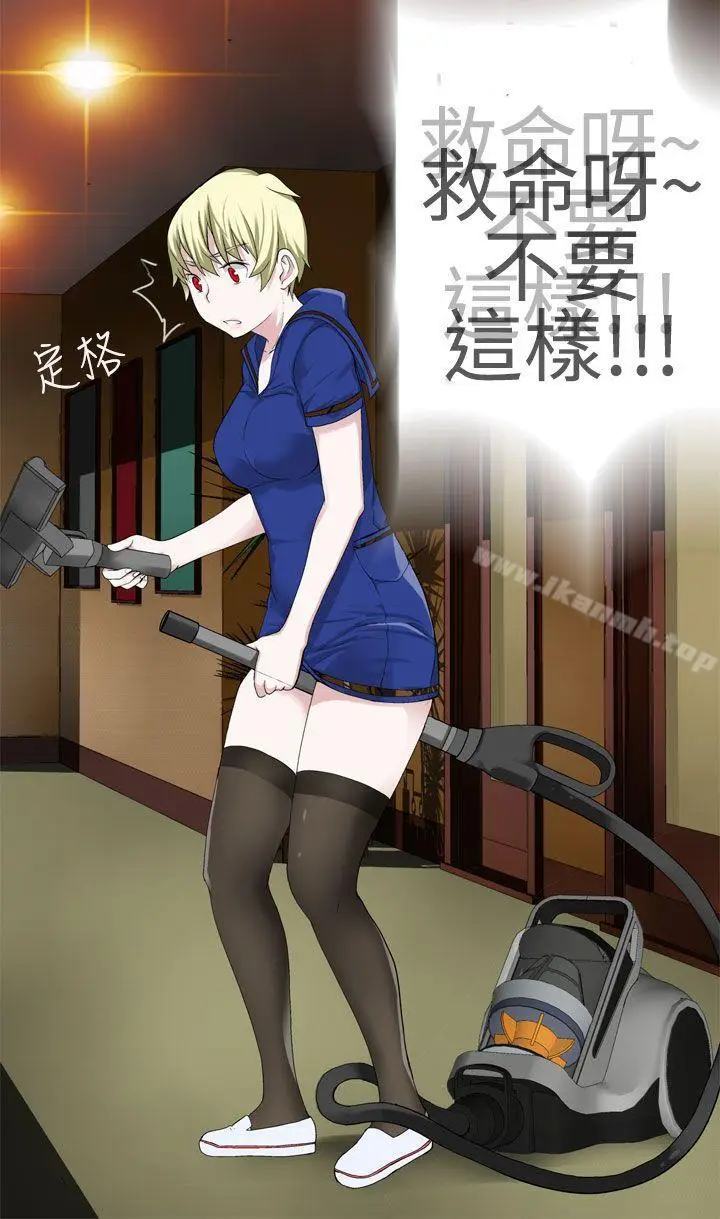 漫画《为爱而生 法兰克赵》第23话第18张图