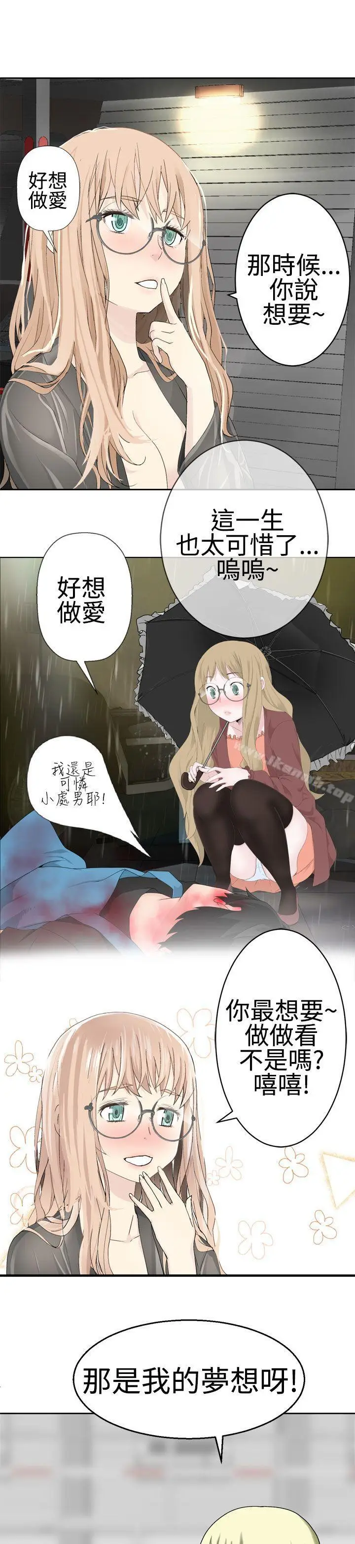 漫画《为爱而生 法兰克赵》第23话第4张图
