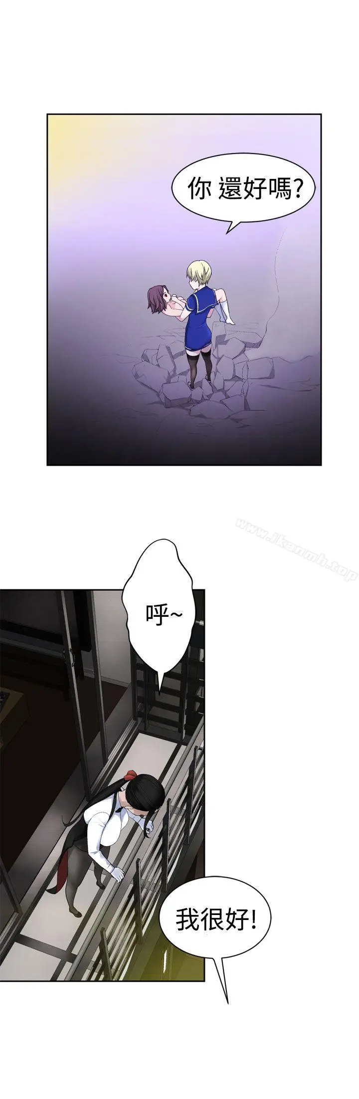 漫画《为爱而生 法兰克赵》第24话第22张图