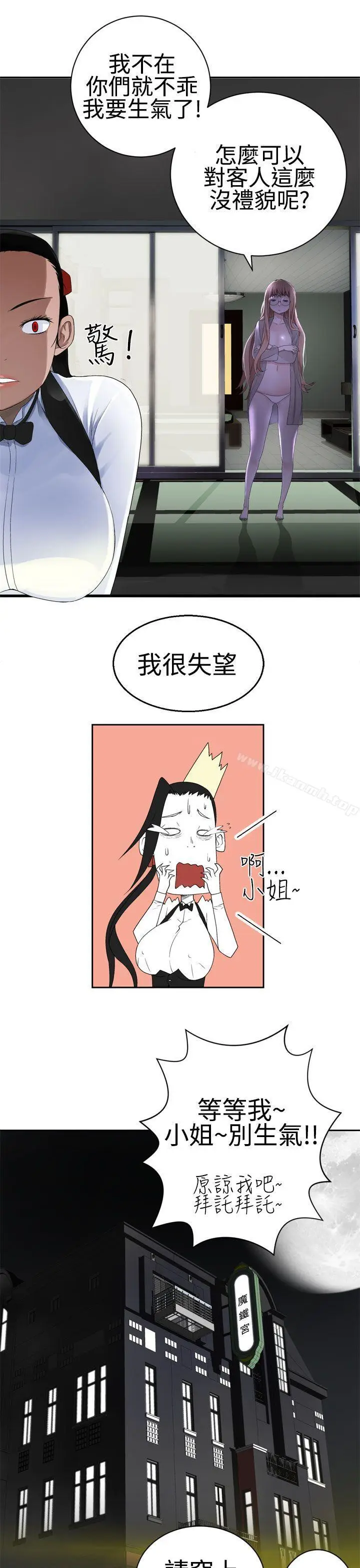 漫画《为爱而生 法兰克赵》第24话第23张图