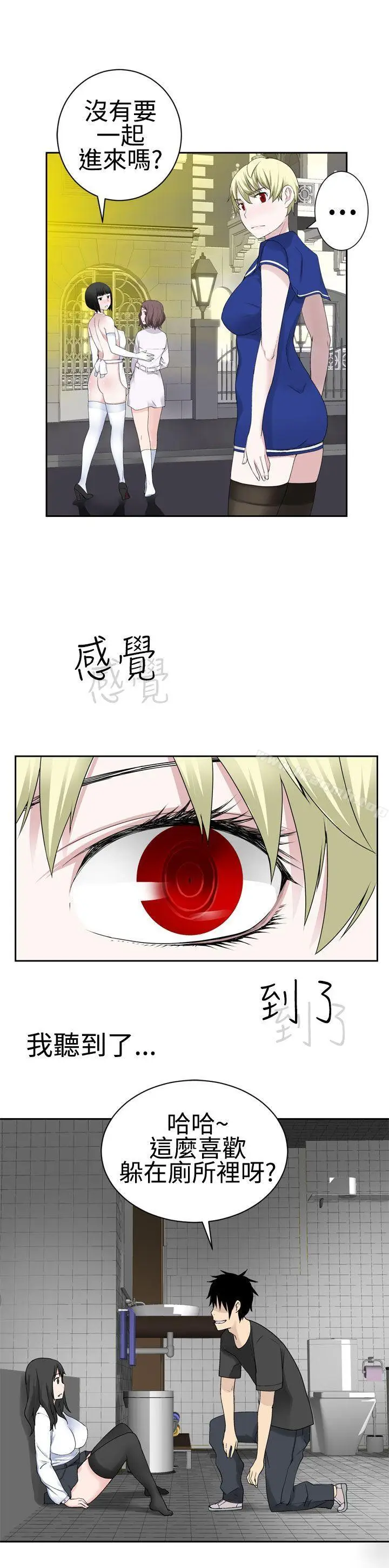 漫画《为爱而生 法兰克赵》第24话第25张图