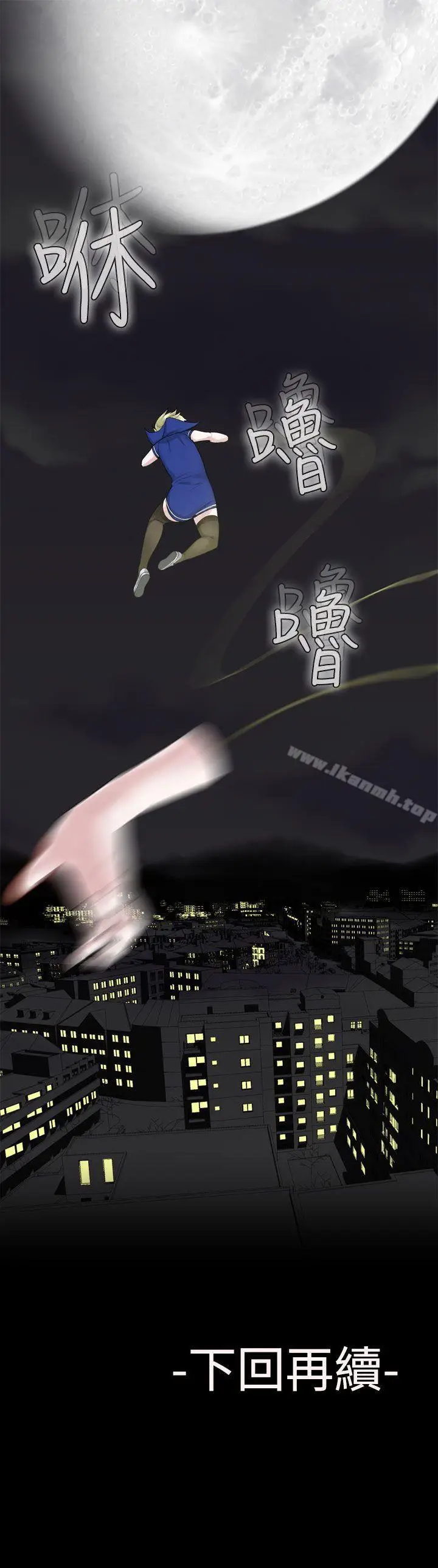 漫画《为爱而生 法兰克赵》第24话第29张图