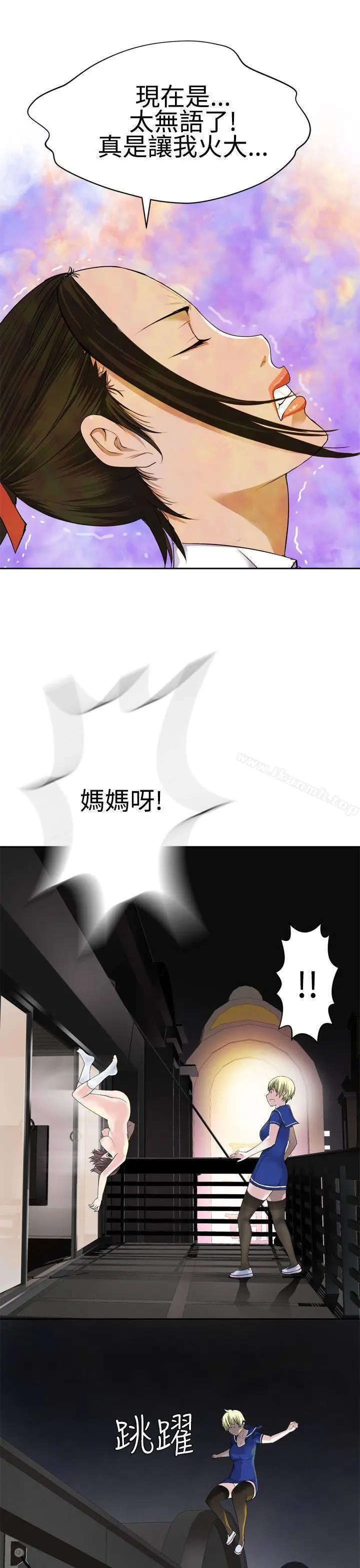 漫画《为爱而生 法兰克赵》第24话第6张图