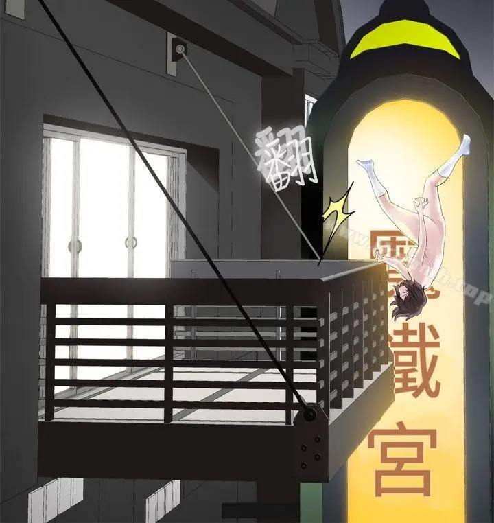 漫画《为爱而生 法兰克赵》第24话第7张图