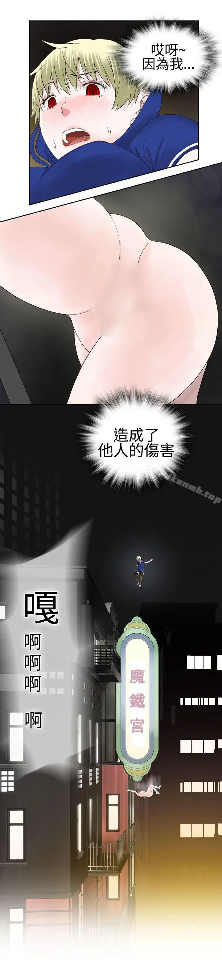 漫画《为爱而生 法兰克赵》第24话第8张图