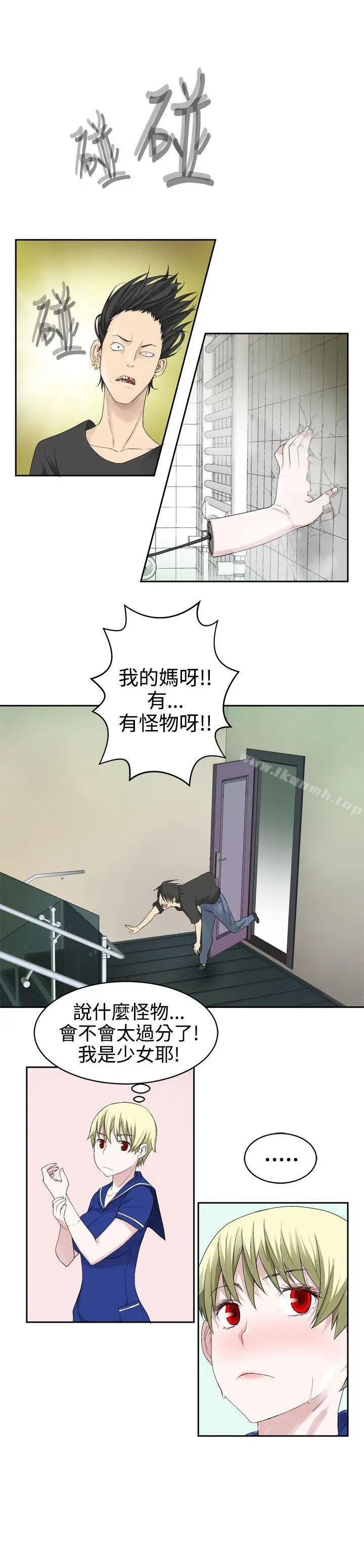 漫画《为爱而生 法兰克赵》第25话第10张图