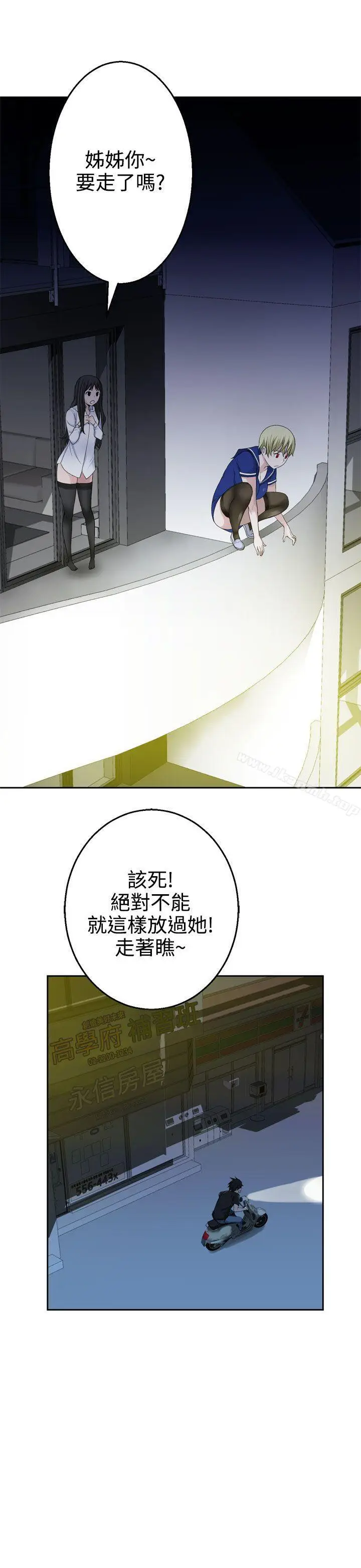 漫画《为爱而生 法兰克赵》第25话第14张图