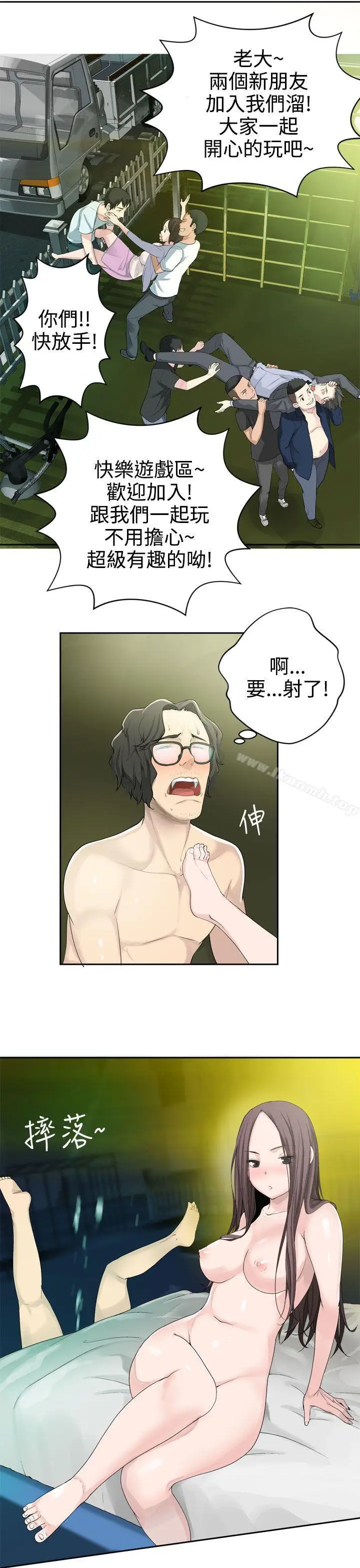 漫画《为爱而生 法兰克赵》第25话第19张图
