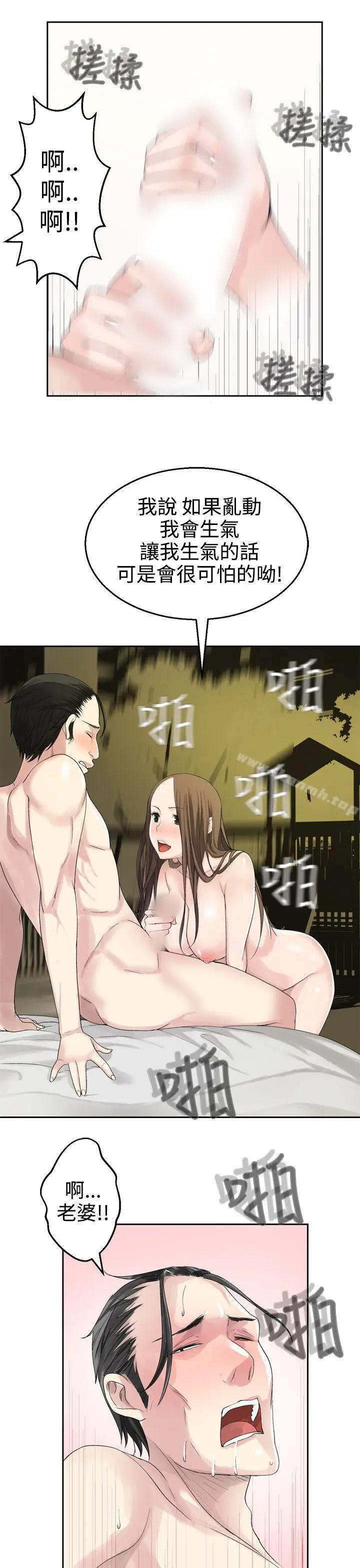 漫画《为爱而生 法兰克赵》第25话第25张图