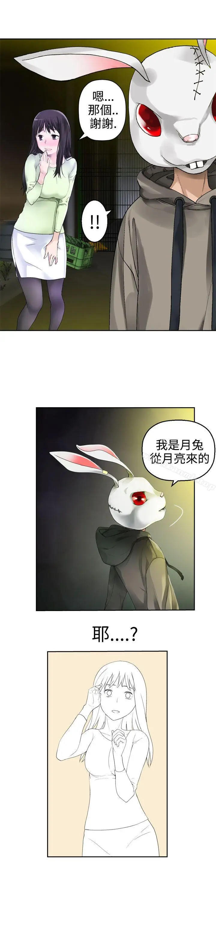 漫画《为爱而生 法兰克赵》第26话第21张图