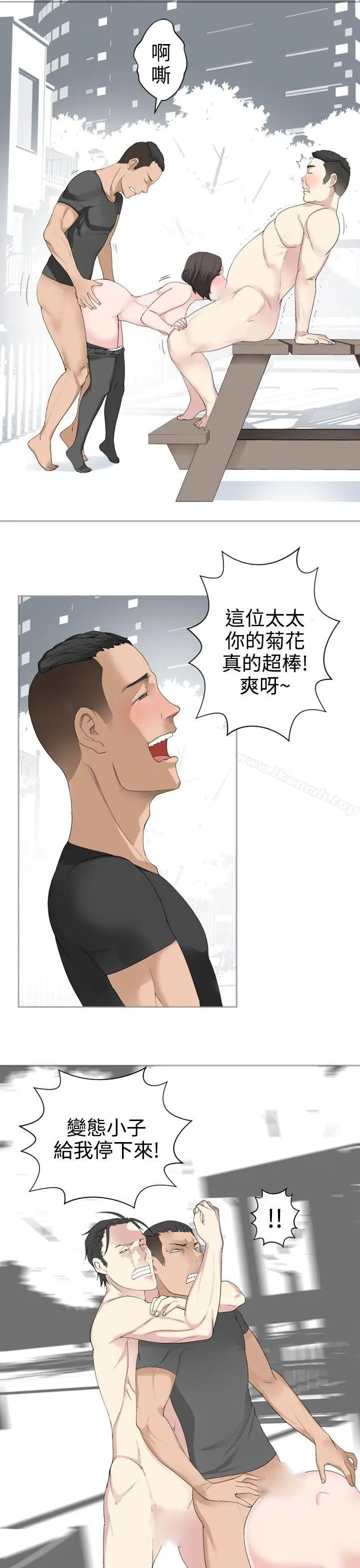 漫画《为爱而生 法兰克赵》第27话第18张图