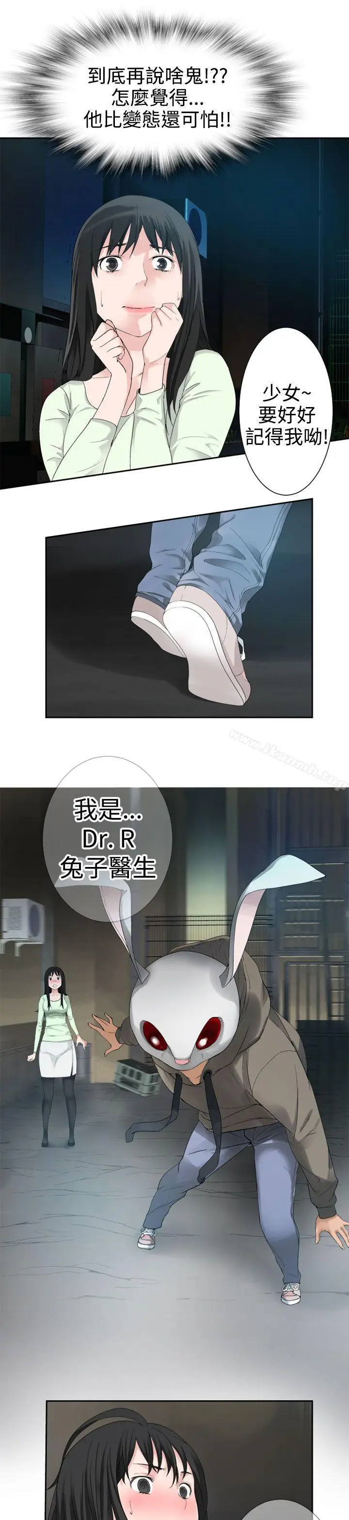 漫画《为爱而生 法兰克赵》第27话第4张图