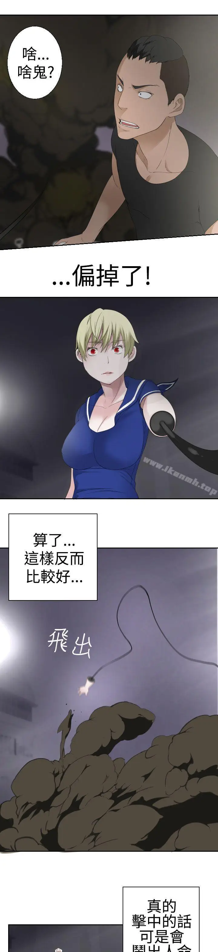 漫画《为爱而生 法兰克赵》第28话第14张图