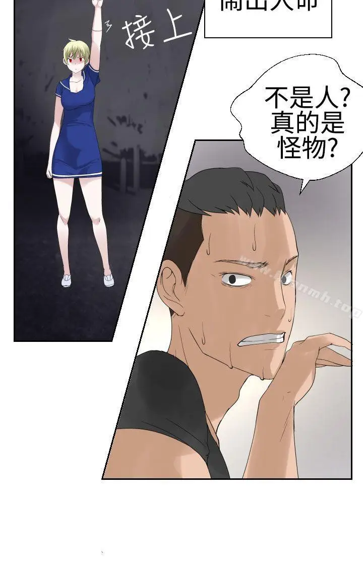 漫画《为爱而生 法兰克赵》第28话第15张图