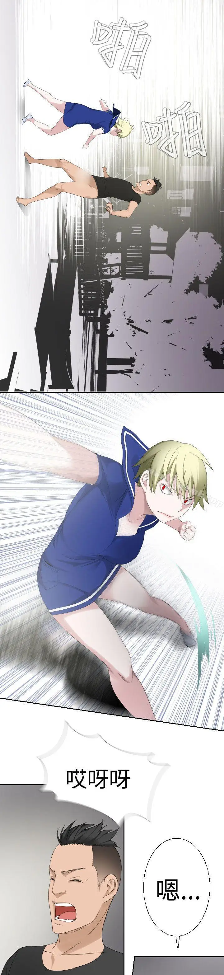 漫画《为爱而生 法兰克赵》第28话第17张图