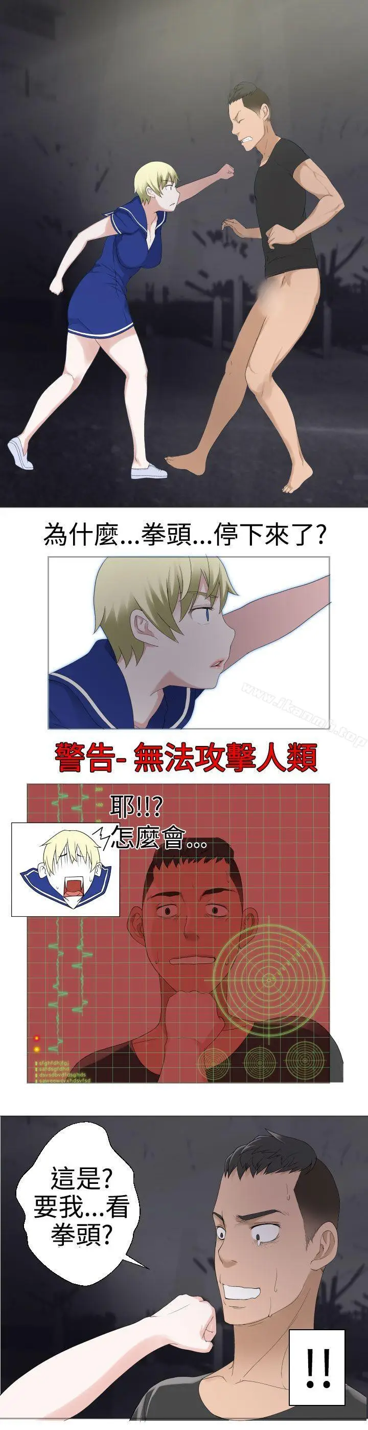 漫画《为爱而生 法兰克赵》第28话第19张图