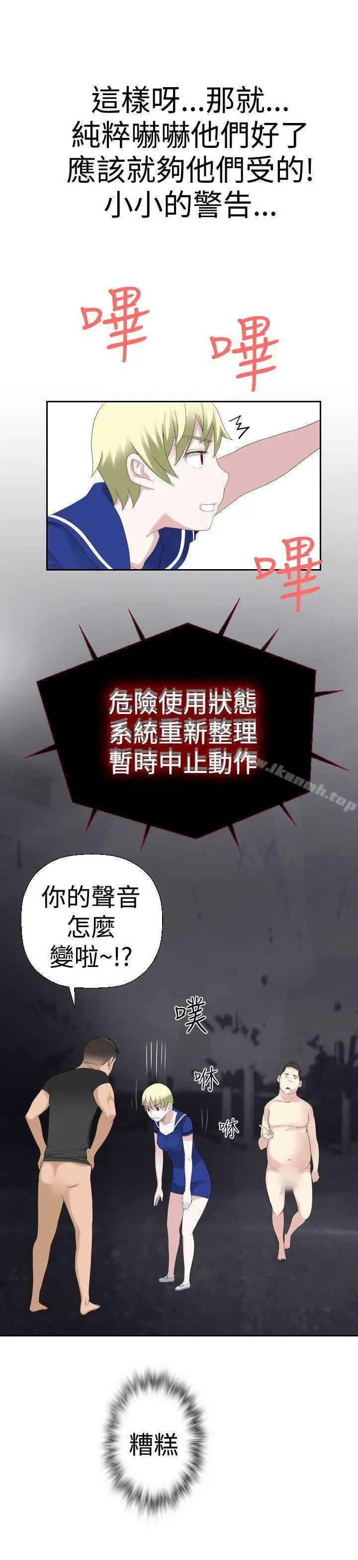 漫画《为爱而生 法兰克赵》第28话第20张图