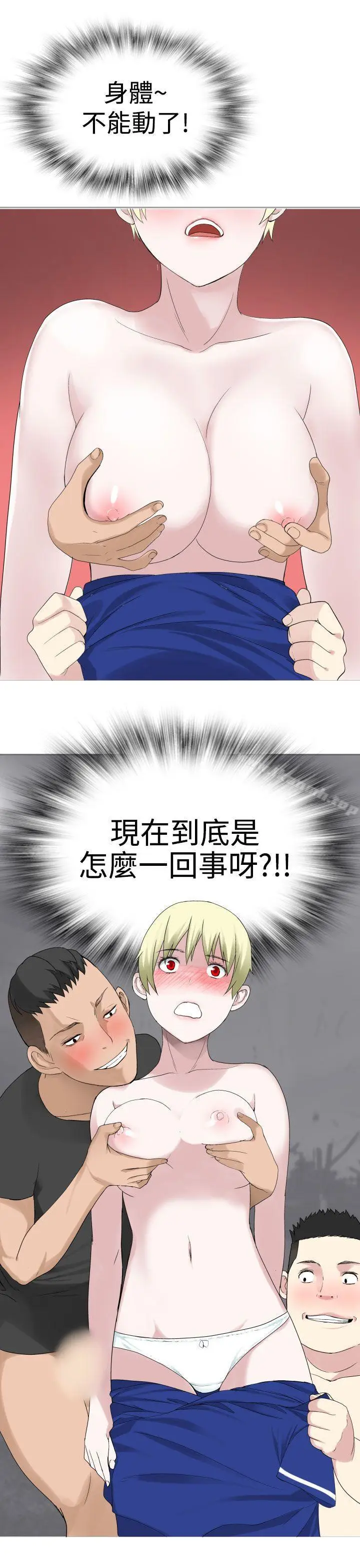 漫画《为爱而生 法兰克赵》第28话第22张图