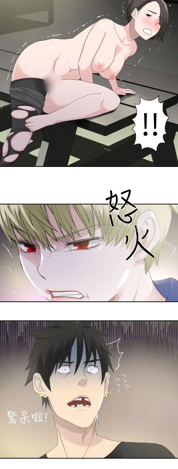 漫画《为爱而生 法兰克赵》第28话第5张图