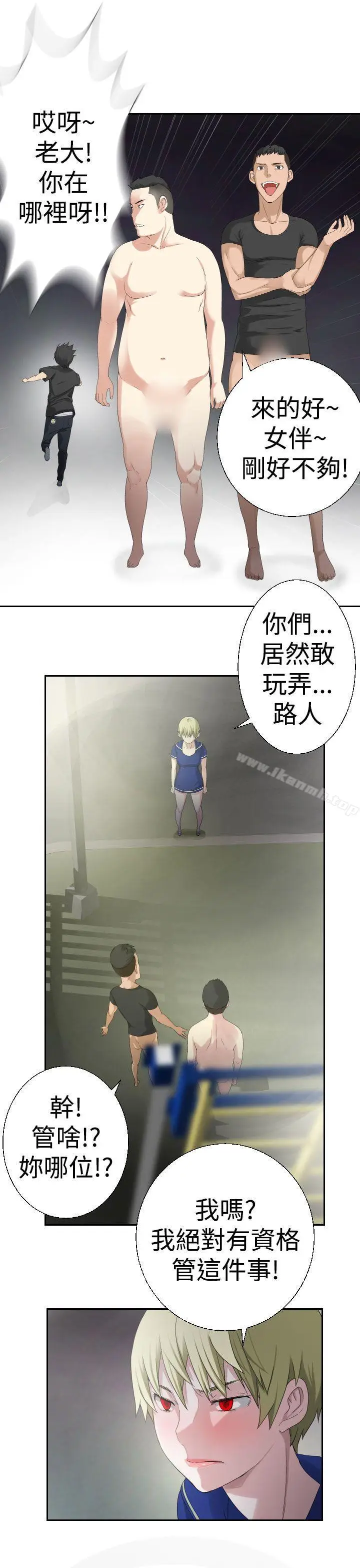 漫画《为爱而生 法兰克赵》第28话第6张图