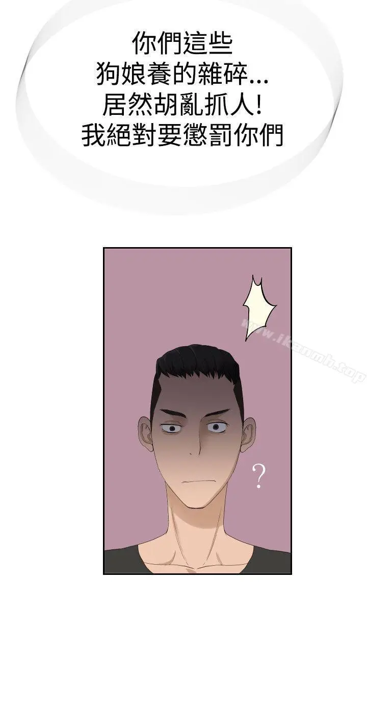 漫画《为爱而生 法兰克赵》第28话第7张图