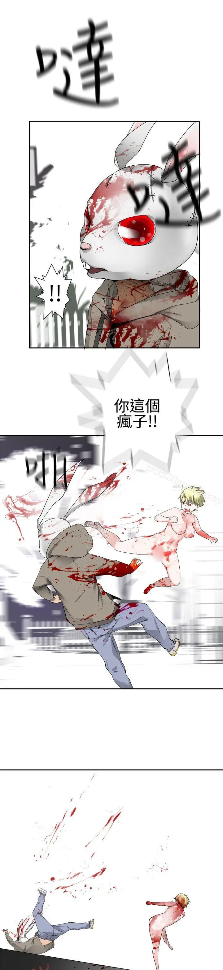 漫画《为爱而生 法兰克赵》第30话第14张图