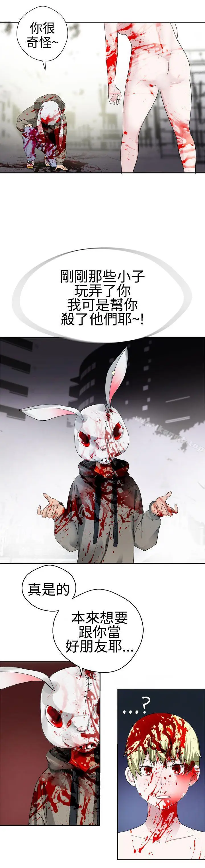 漫画《为爱而生 法兰克赵》第30话第16张图