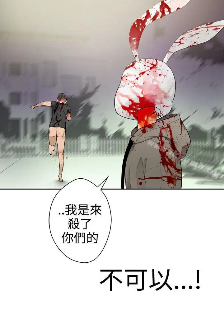 漫画《为爱而生 法兰克赵》第30话第6张图