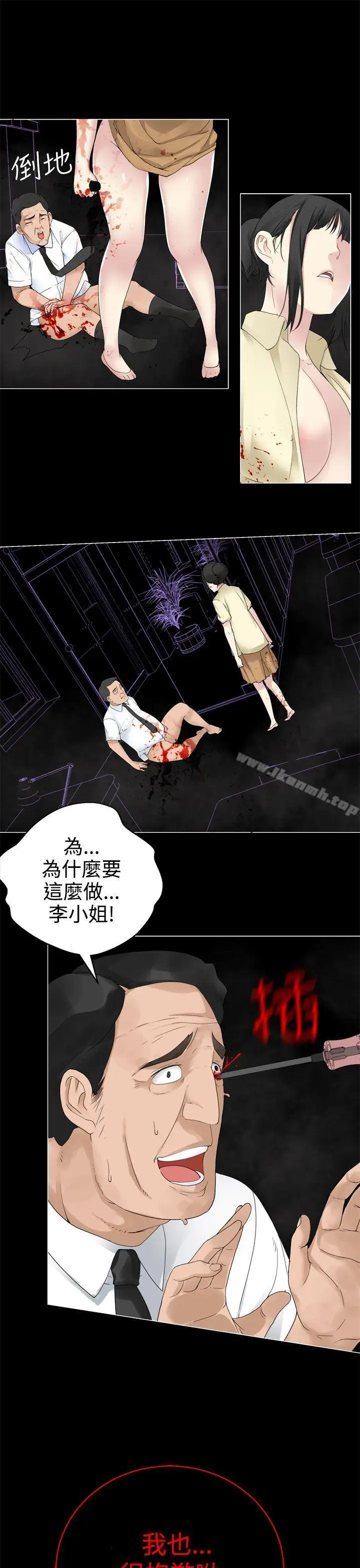 漫画《为爱而生 法兰克赵》第31话第13张图