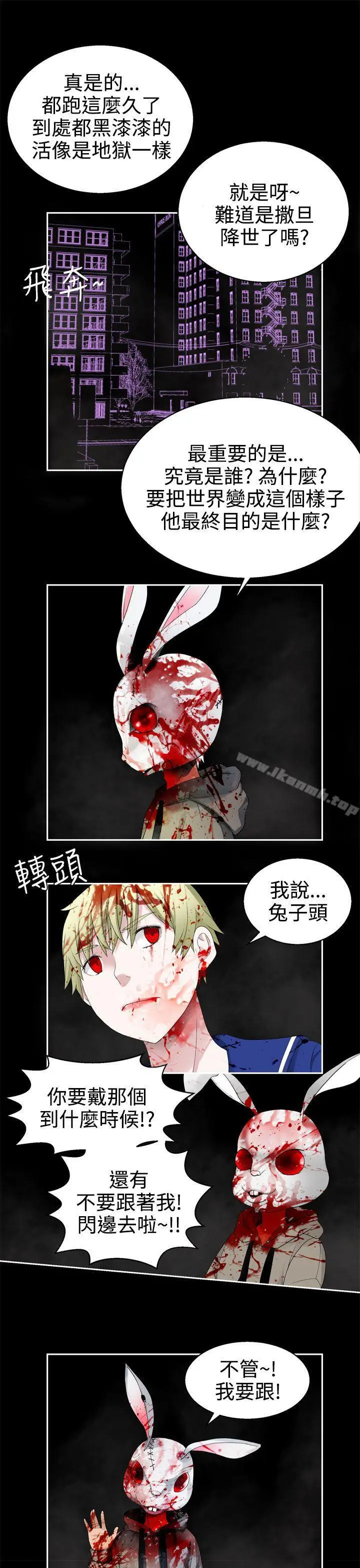 漫画《为爱而生 法兰克赵》第31话第17张图