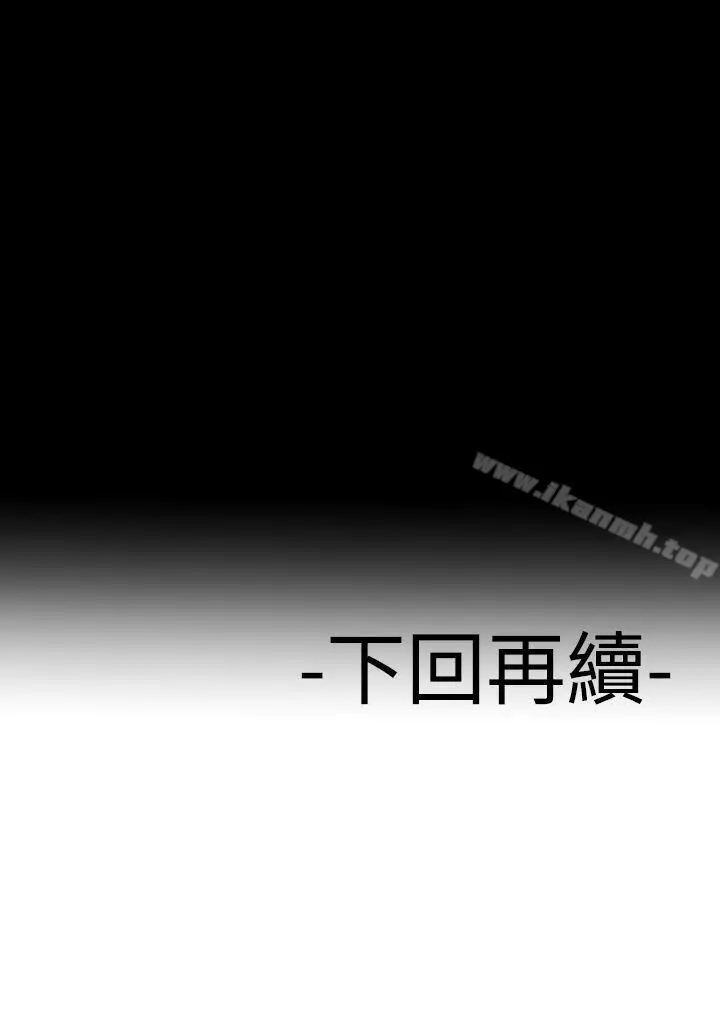 漫画《为爱而生 法兰克赵》第31话第23张图
