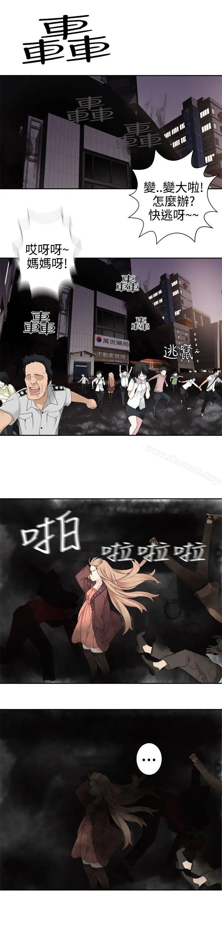 漫画《为爱而生 法兰克赵》第31话第3张图