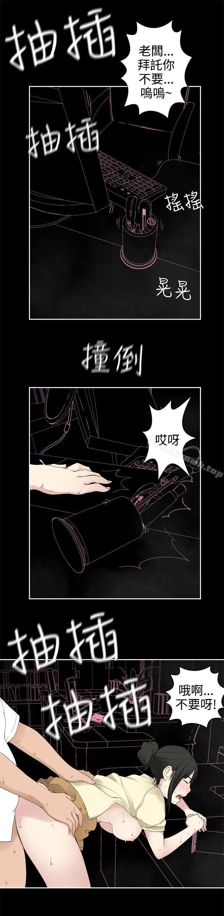 漫画《为爱而生 法兰克赵》第31话第8张图