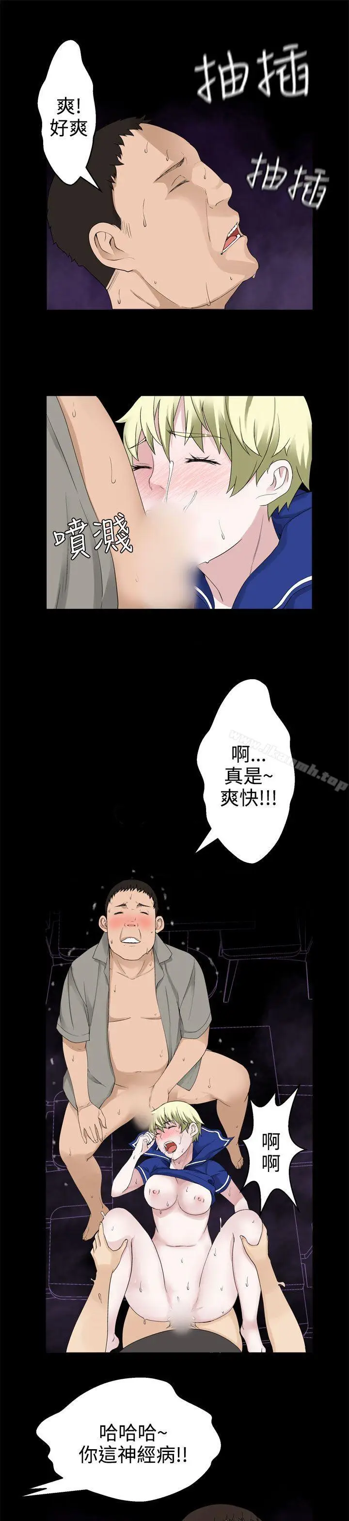 漫画《为爱而生 法兰克赵》第32话第15张图