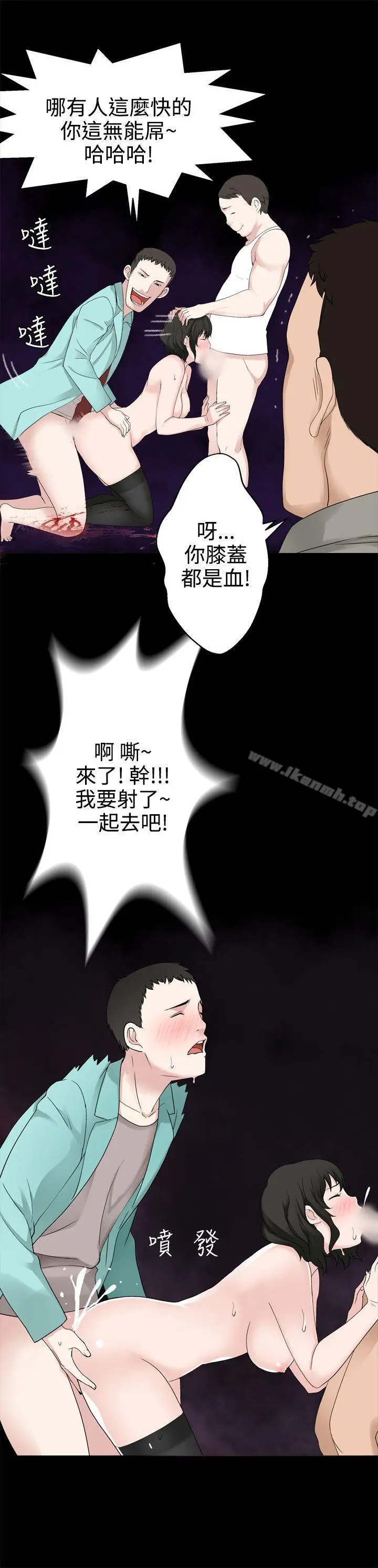 漫画《为爱而生 法兰克赵》第32话第17张图