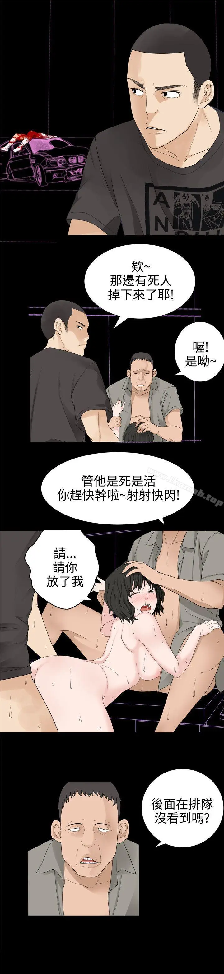 漫画《为爱而生 法兰克赵》第32话第2张图