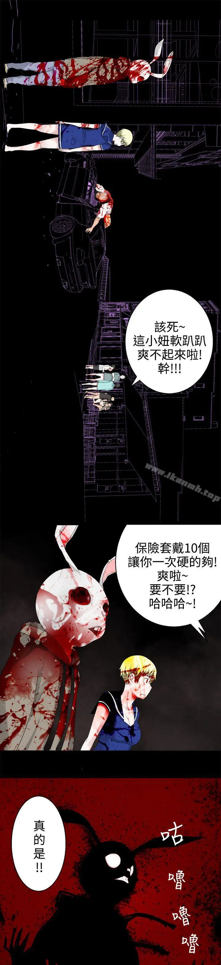 漫画《为爱而生 法兰克赵》第32话第4张图