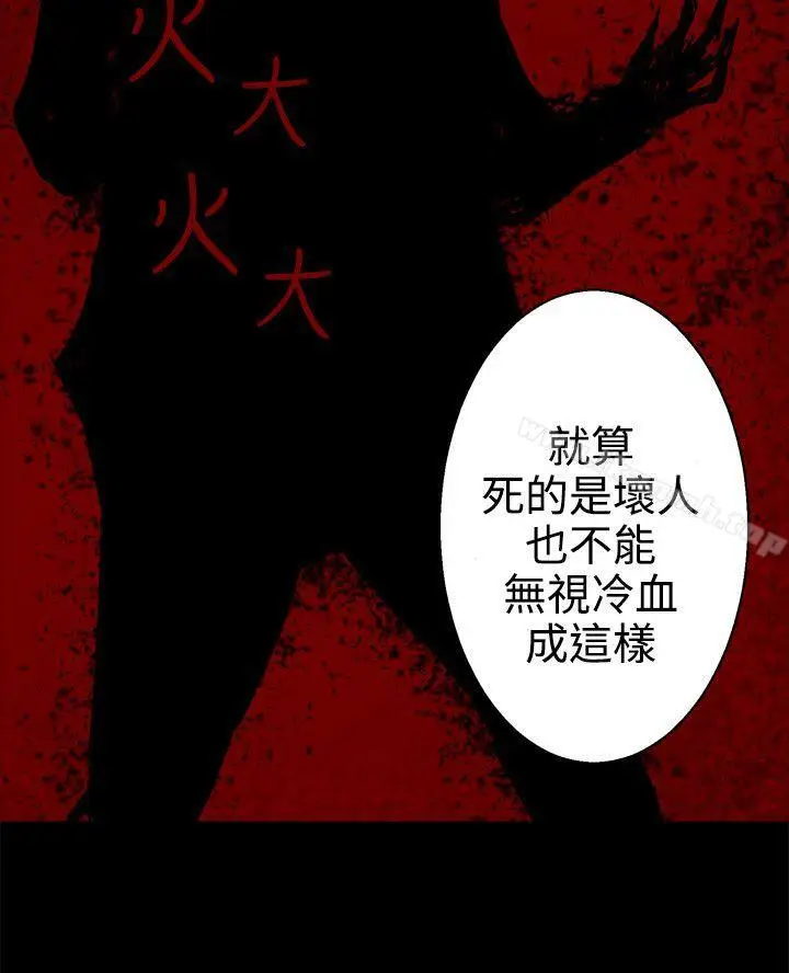 漫画《为爱而生 法兰克赵》第32话第5张图