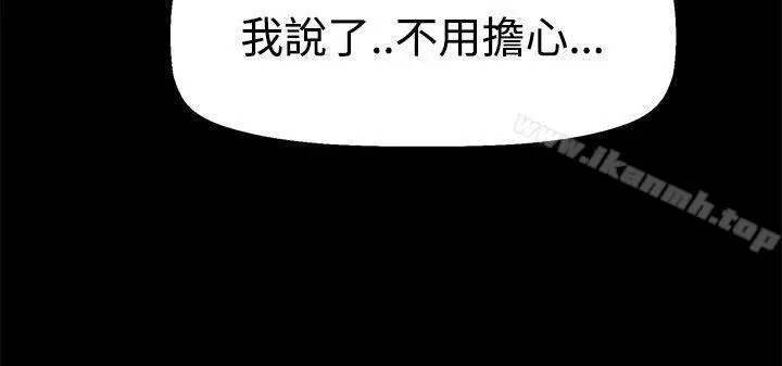 漫画《为爱而生 法兰克赵》第33话第17张图