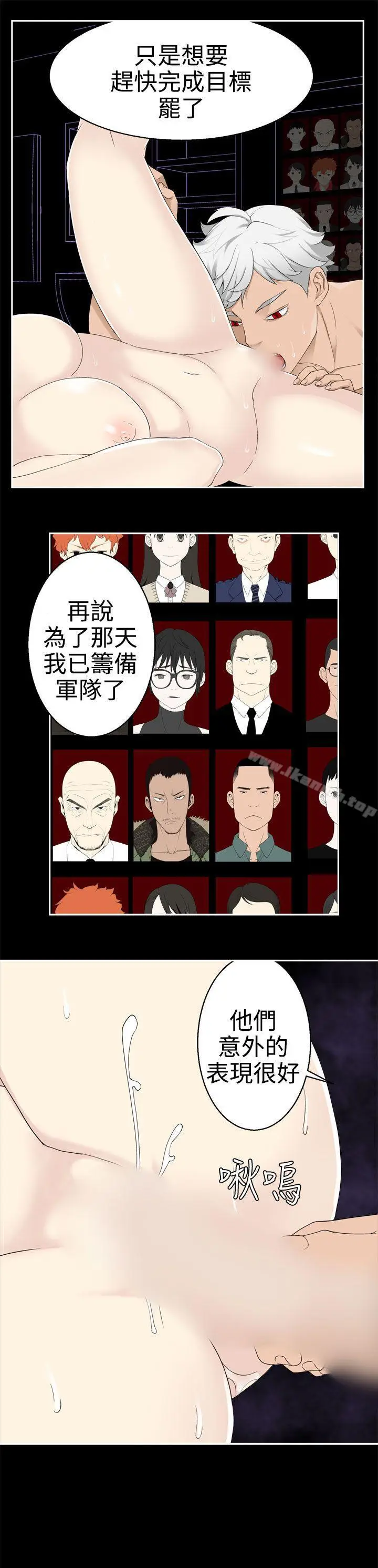 漫画《为爱而生 法兰克赵》第33话第18张图