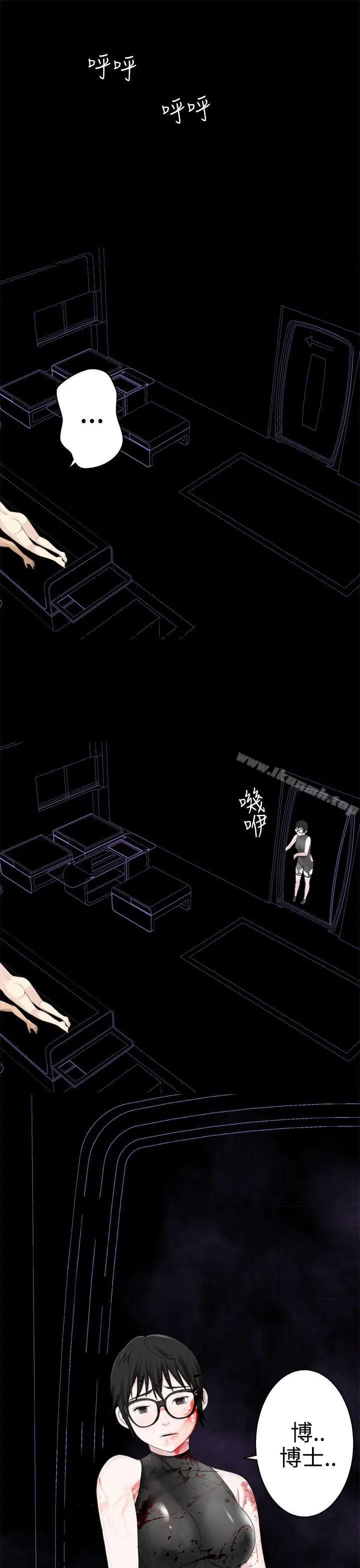 漫画《为爱而生 法兰克赵》第33话第21张图