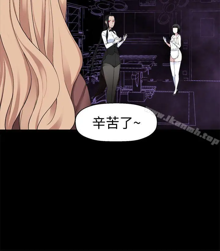 漫画《为爱而生 法兰克赵》第34话第6张图