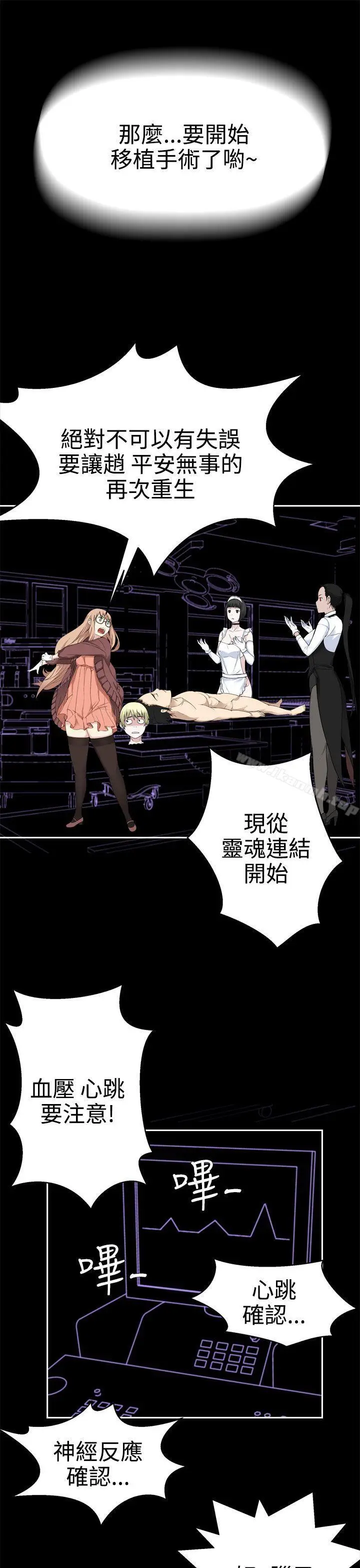 漫画《为爱而生 法兰克赵》第34话第7张图