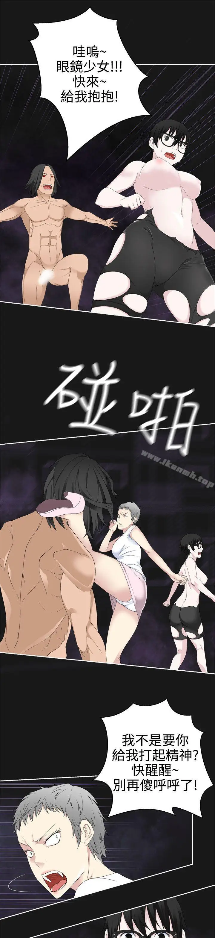 漫画《为爱而生 法兰克赵》第35话第11张图