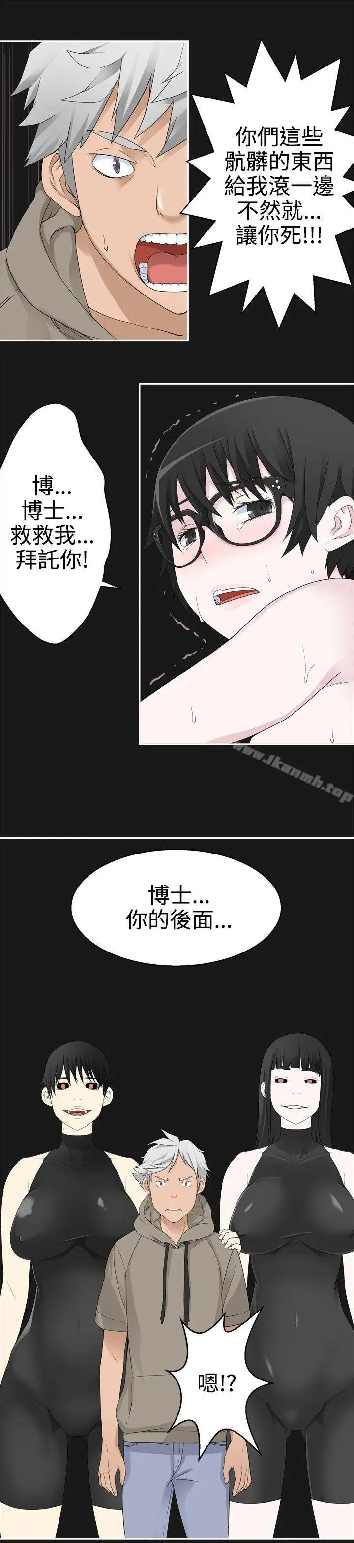 漫画《为爱而生 法兰克赵》第35话第19张图